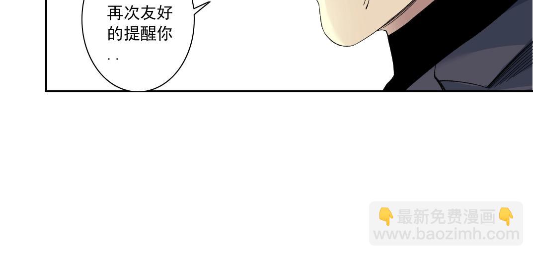 🍘我打造了长生俱乐部 第140话 迪奥行为 第37页