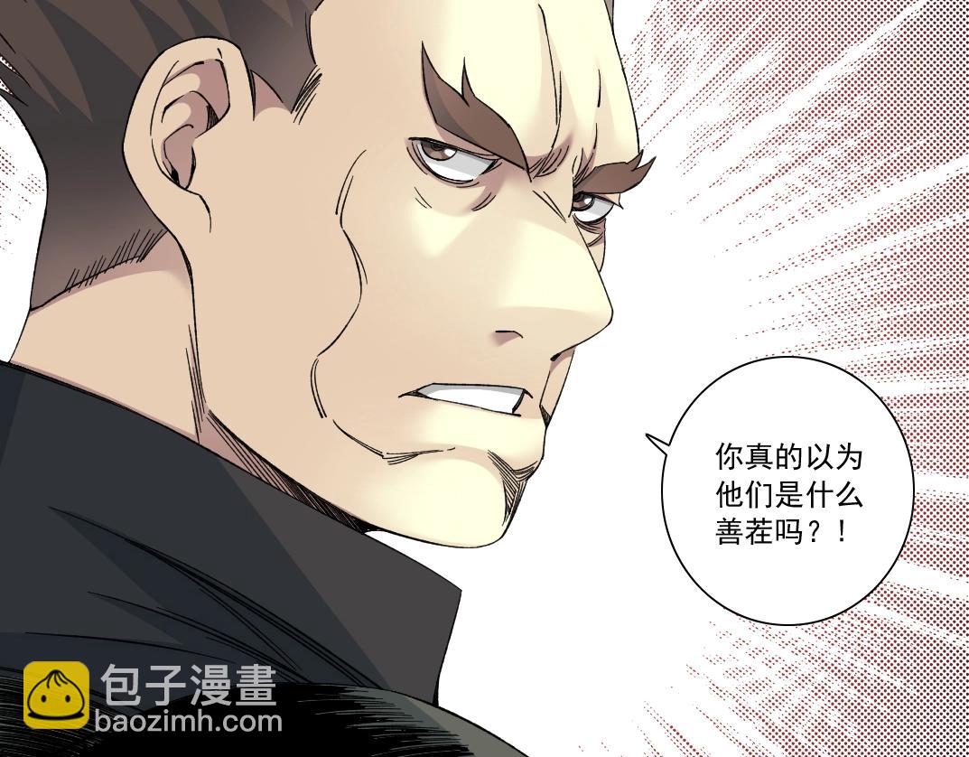 🍘我打造了长生俱乐部 第140话 迪奥行为 第40页