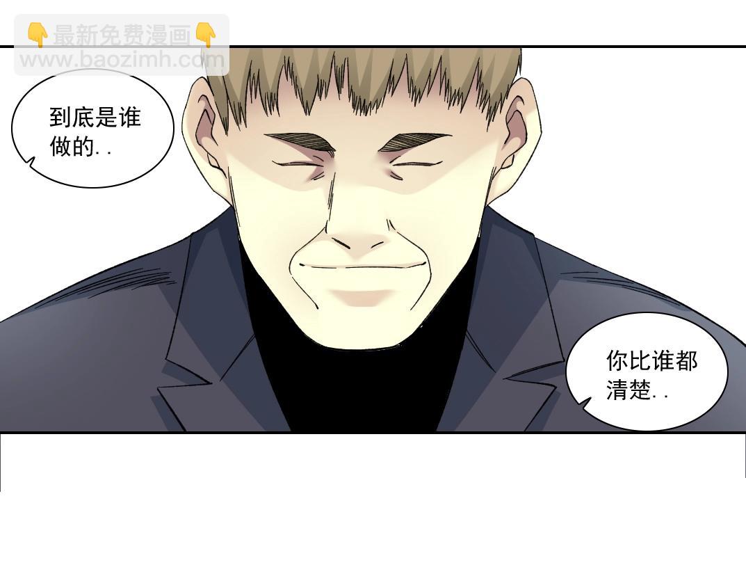 🍘我打造了长生俱乐部 第140话 迪奥行为 第42页