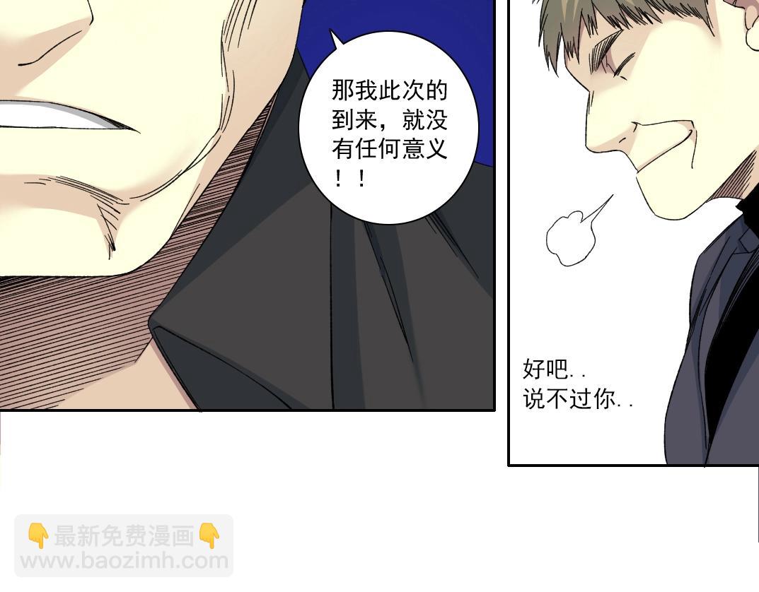 🍘我打造了长生俱乐部 第140话 迪奥行为 第45页