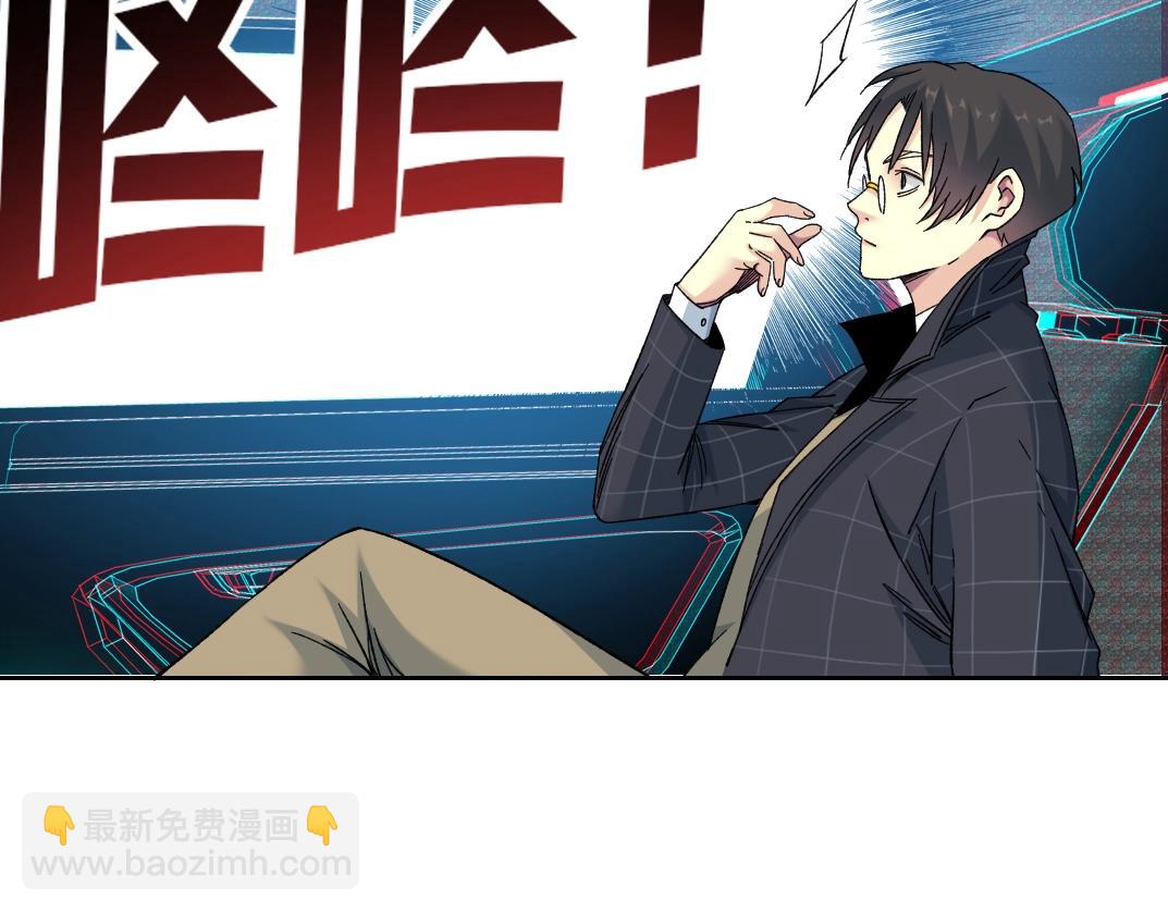 🍘我打造了长生俱乐部 第140话 迪奥行为 第48页