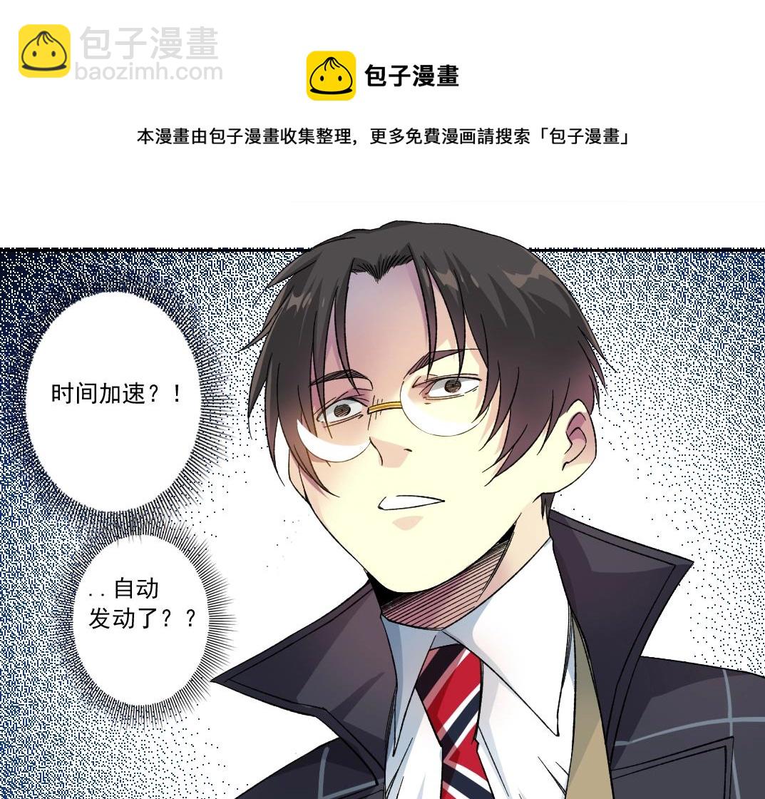 🍘我打造了长生俱乐部 第140话 迪奥行为 第50页