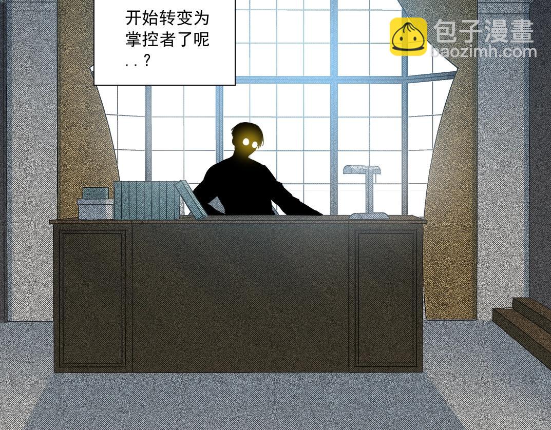🍘我打造了长生俱乐部 第140话 迪奥行为 第9页