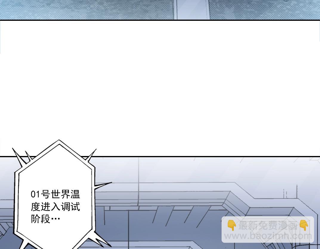 🍘我打造了长生俱乐部 第142话 生物大灭绝实验 第12页
