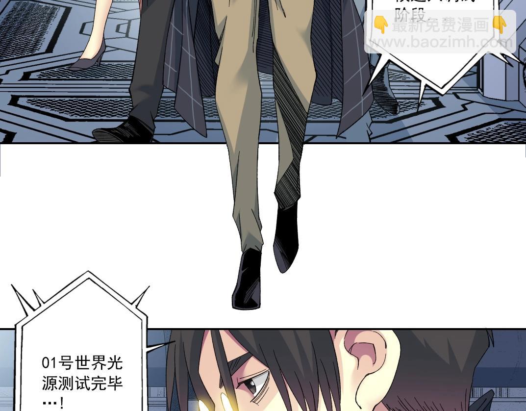 🍘我打造了长生俱乐部 第142话 生物大灭绝实验 第14页