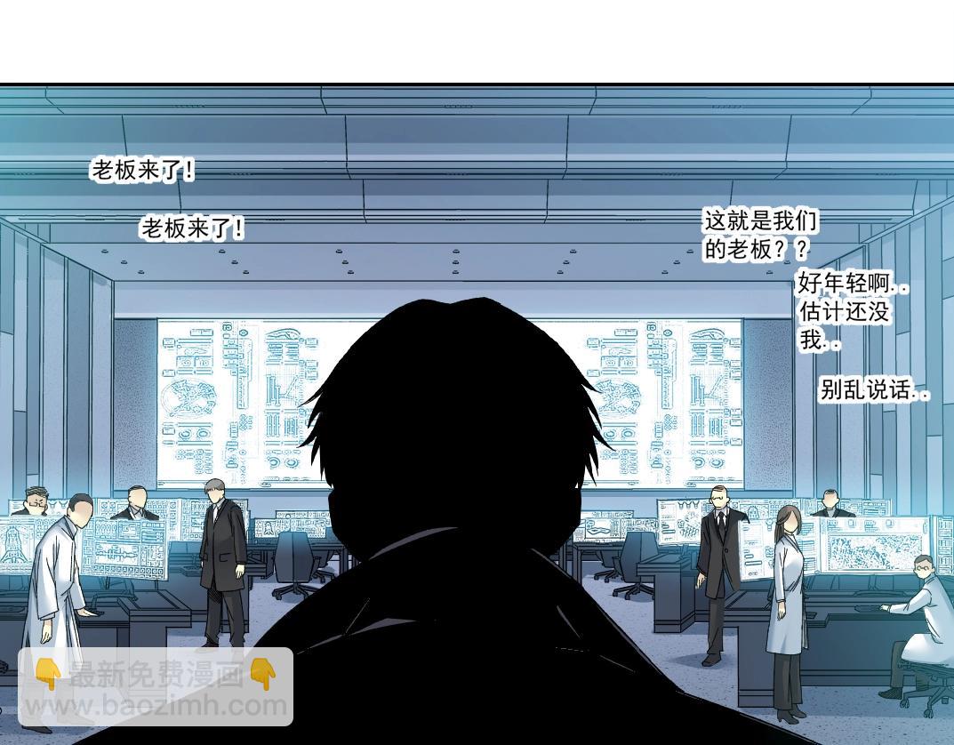 🍘我打造了长生俱乐部 第142话 生物大灭绝实验 第16页