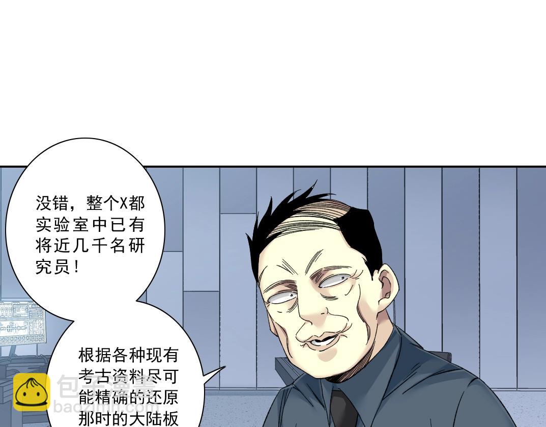 🍘我打造了长生俱乐部 第142话 生物大灭绝实验 第19页
