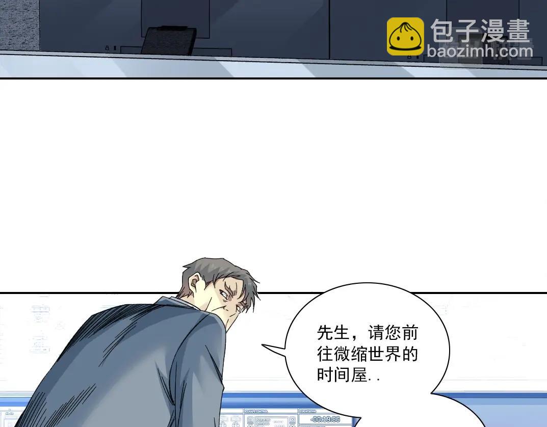 🍘我打造了长生俱乐部 第142话 生物大灭绝实验 第24页