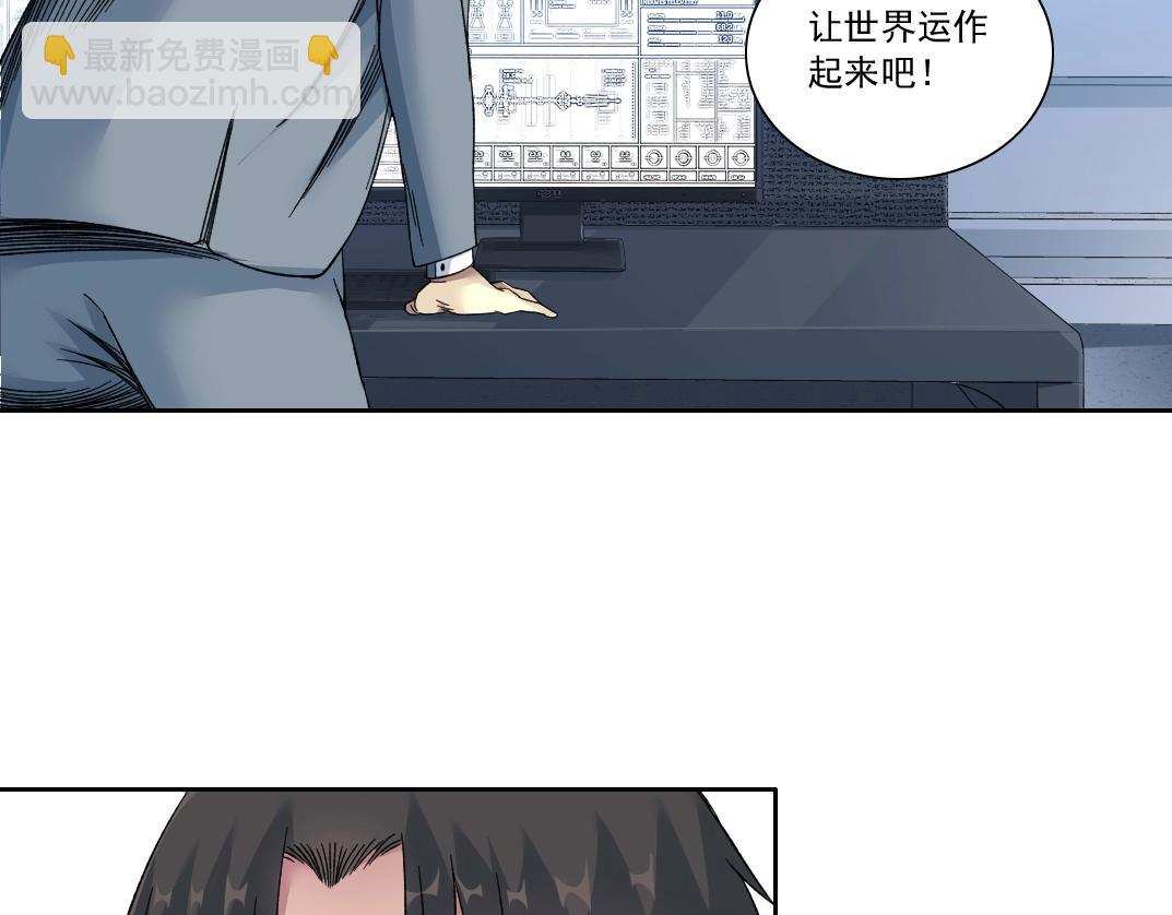 🍘我打造了长生俱乐部 第142话 生物大灭绝实验 第25页