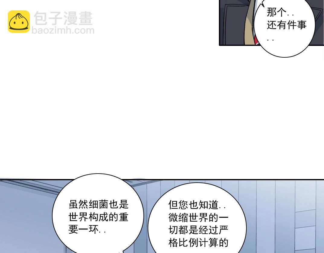 🍘我打造了长生俱乐部 第142话 生物大灭绝实验 第27页