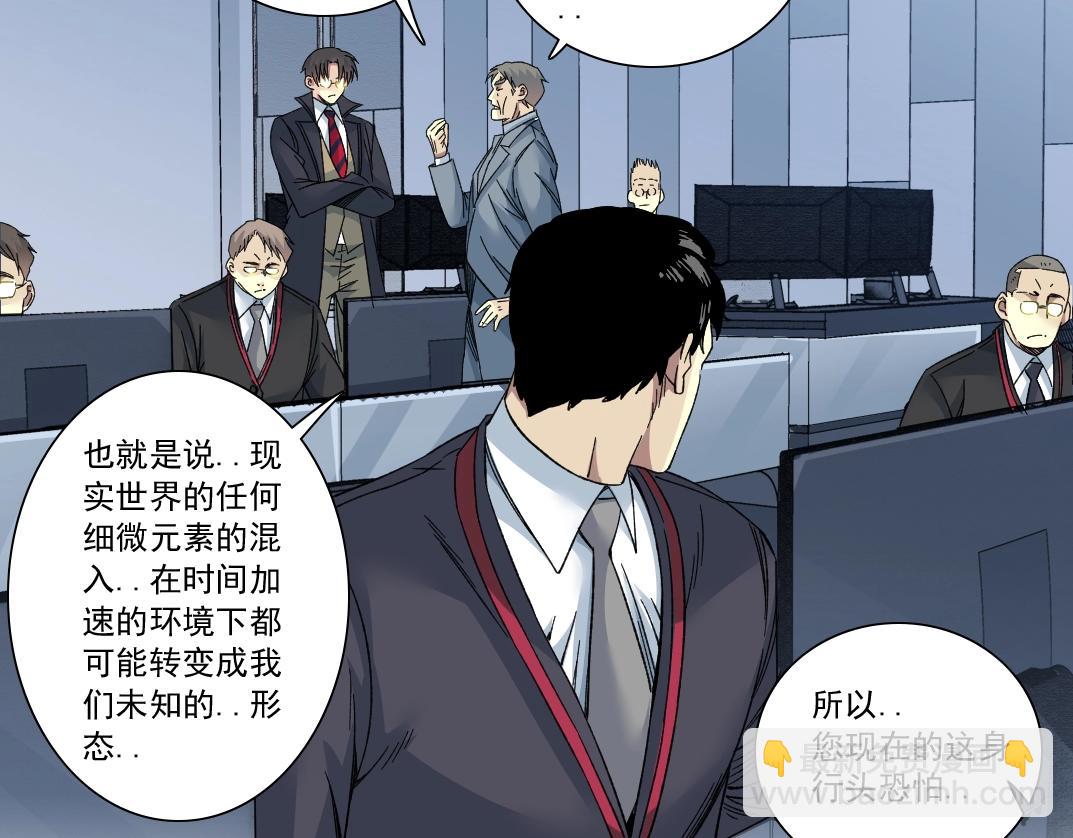 🍘我打造了长生俱乐部 第142话 生物大灭绝实验 第28页