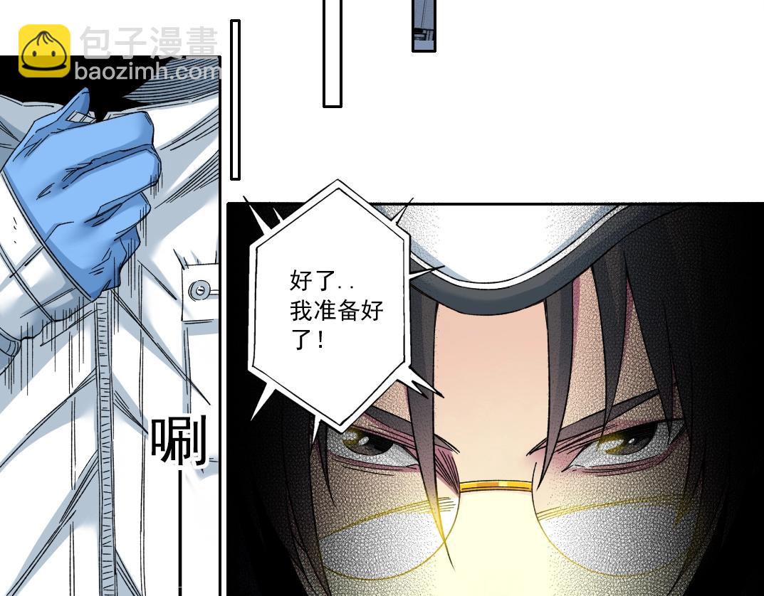 🍘我打造了长生俱乐部 第142话 生物大灭绝实验 第32页