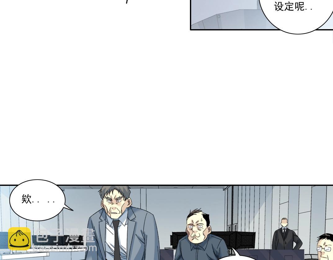🍘我打造了长生俱乐部 第142话 生物大灭绝实验 第38页
