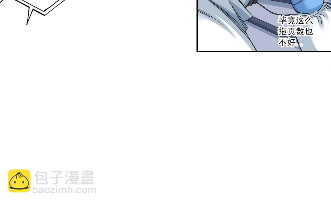 🍘我打造了长生俱乐部 第142话 生物大灭绝实验 第41页