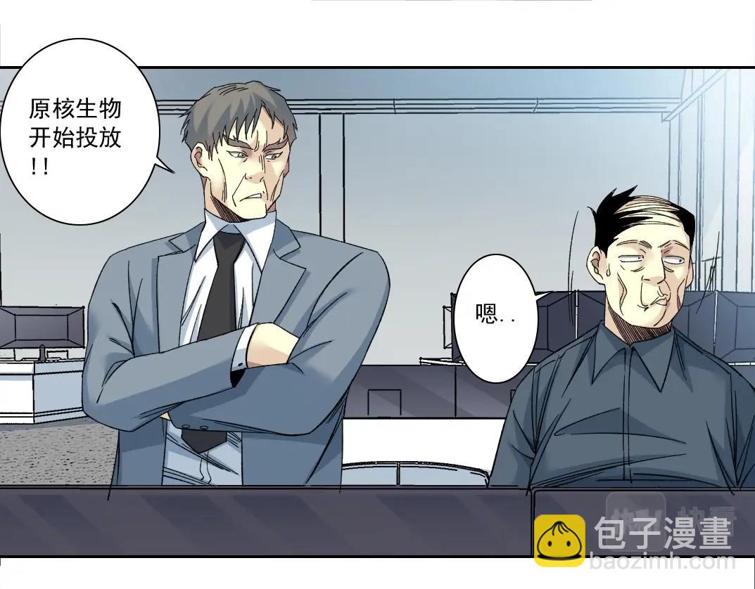 🍘我打造了长生俱乐部 第142话 生物大灭绝实验 第42页