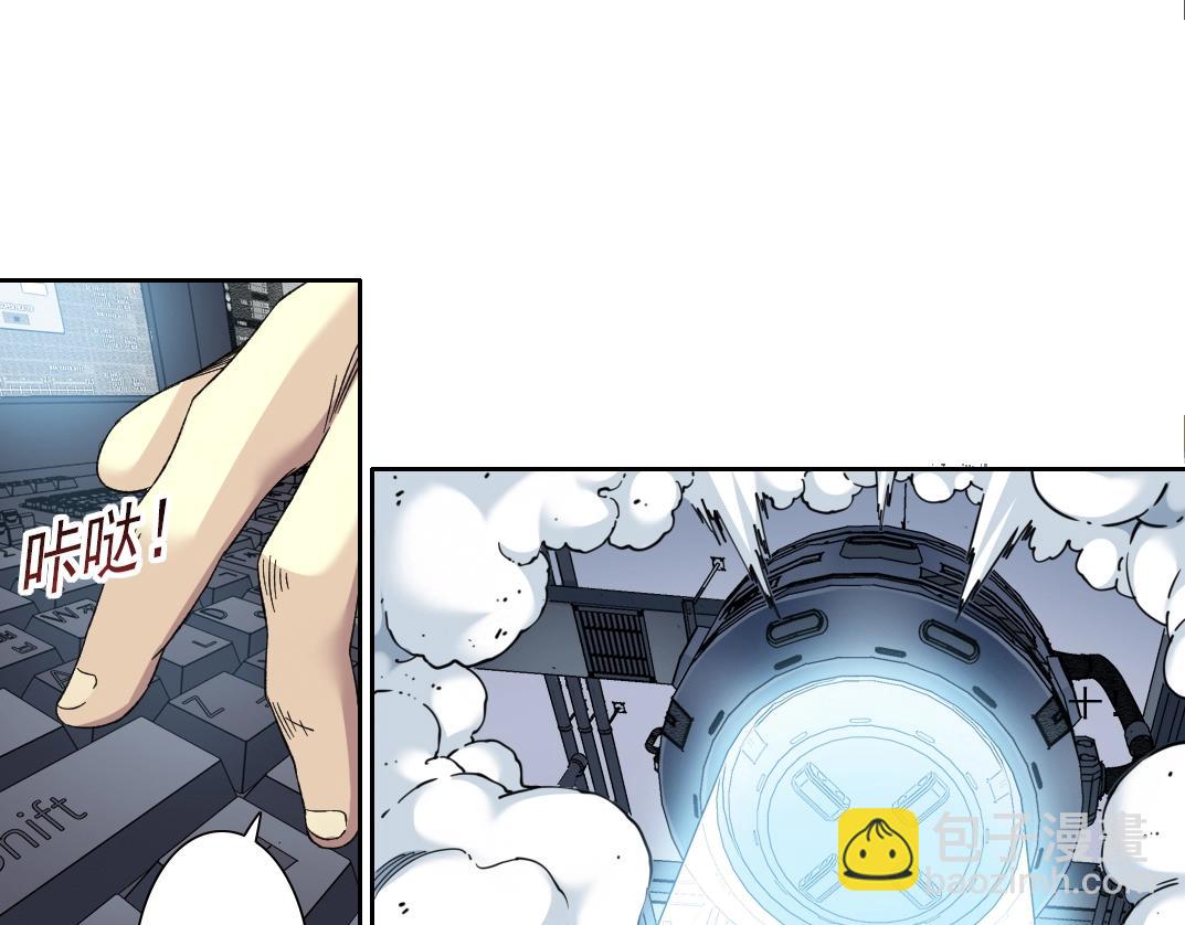🍘我打造了长生俱乐部 第142话 生物大灭绝实验 第43页
