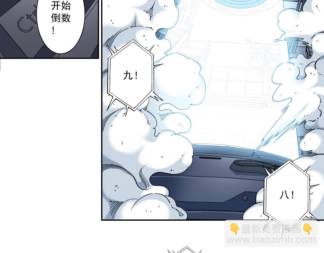 🍘我打造了长生俱乐部 第142话 生物大灭绝实验 第44页