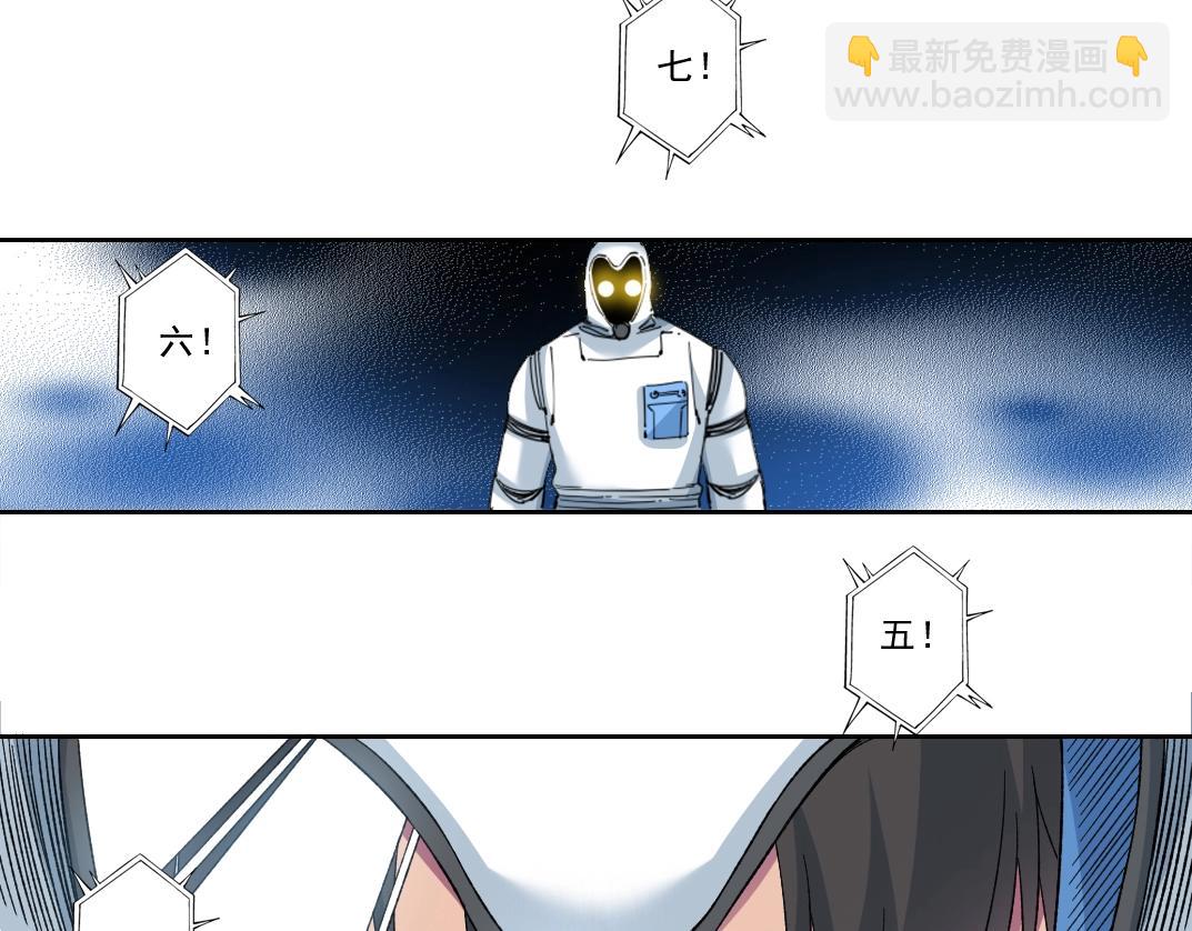 🍘我打造了长生俱乐部 第142话 生物大灭绝实验 第45页