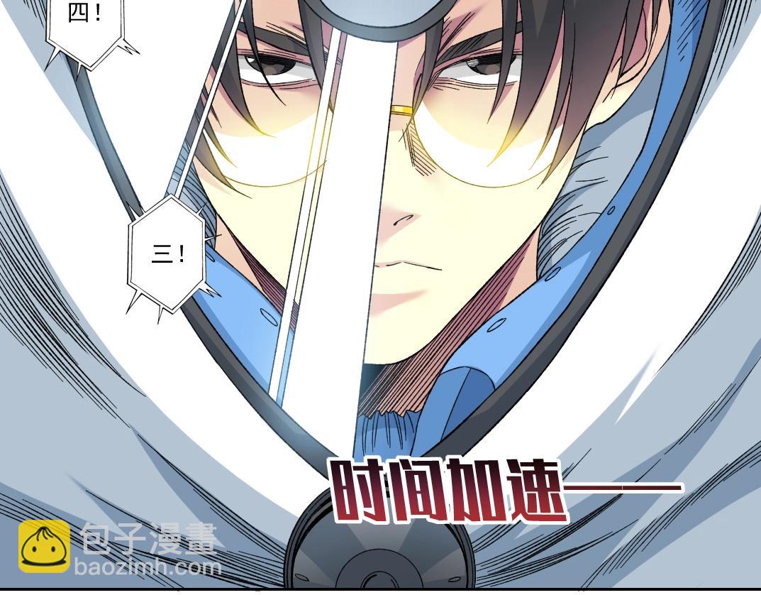 🍘我打造了长生俱乐部 第142话 生物大灭绝实验 第46页