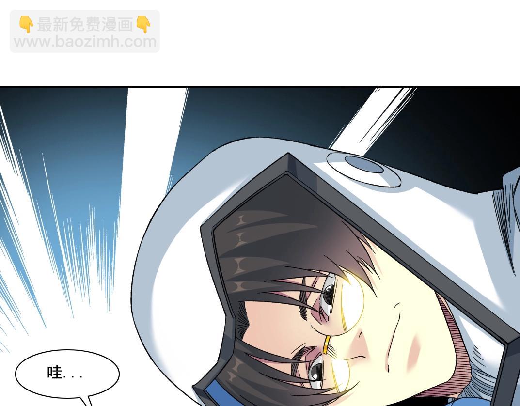 🍘我打造了长生俱乐部 第144话 创世之神 第39页