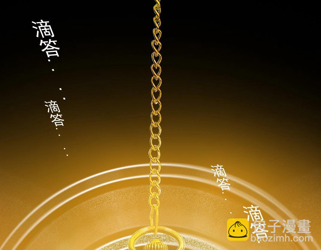 🍘我打造了长生俱乐部 第144话 创世之神 第4页