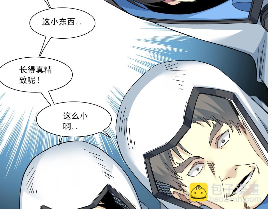 🍘我打造了长生俱乐部 第144话 创世之神 第40页