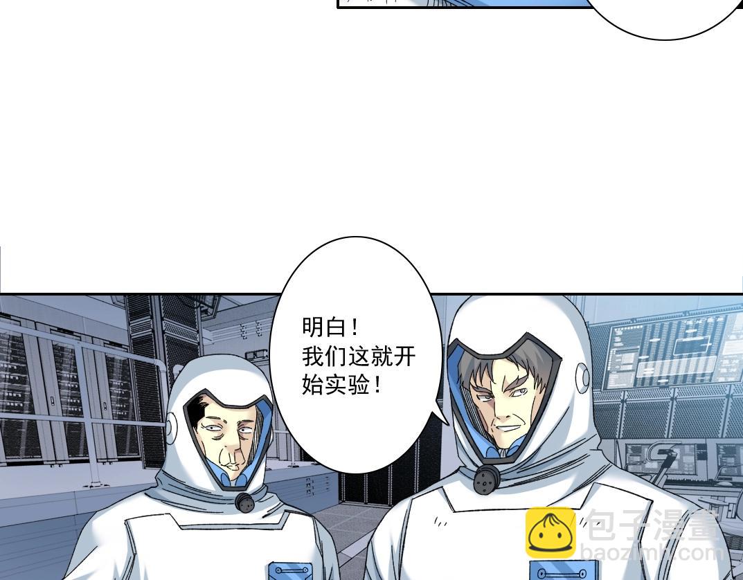 🍘我打造了长生俱乐部 第144话 创世之神 第43页
