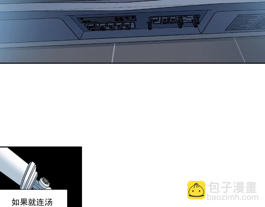 🍘我打造了长生俱乐部 第144话 创世之神 第47页