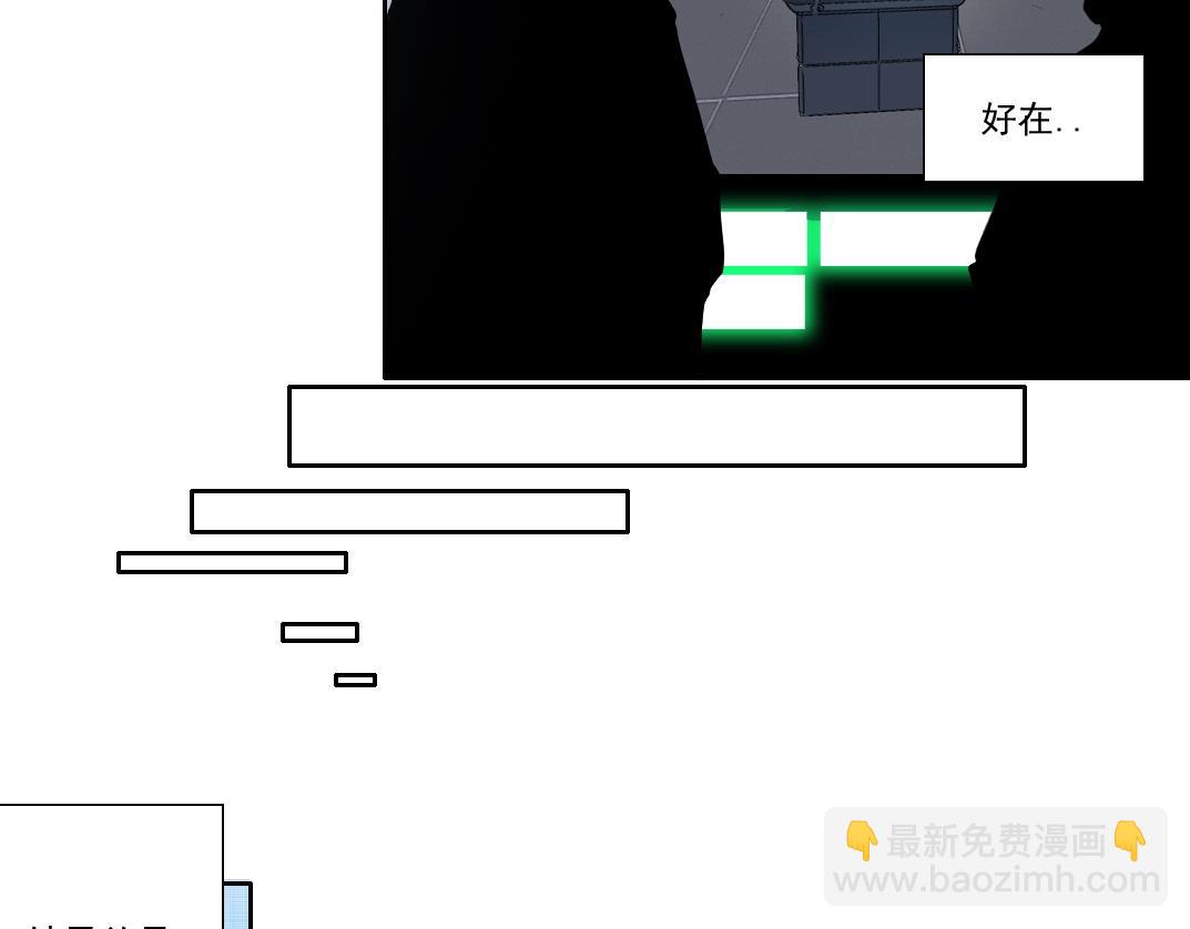🍘我打造了长生俱乐部 第144话 创世之神 第49页