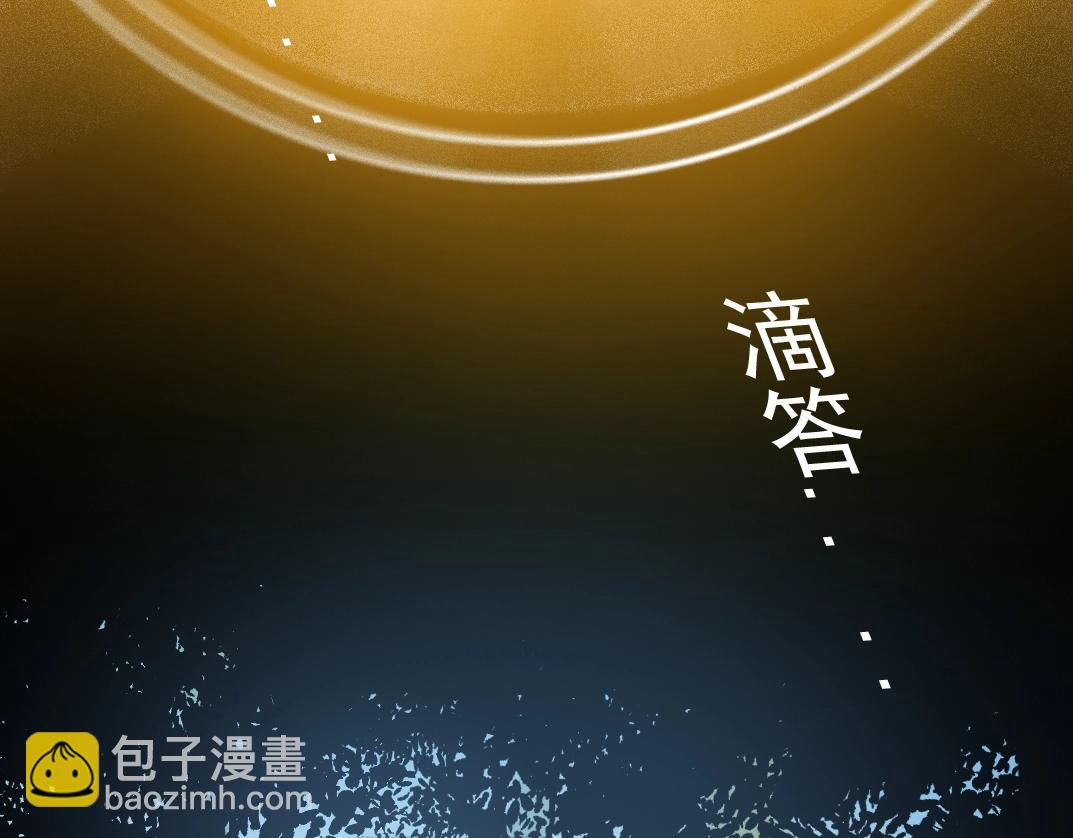 🍘我打造了长生俱乐部 第144话 创世之神 第6页