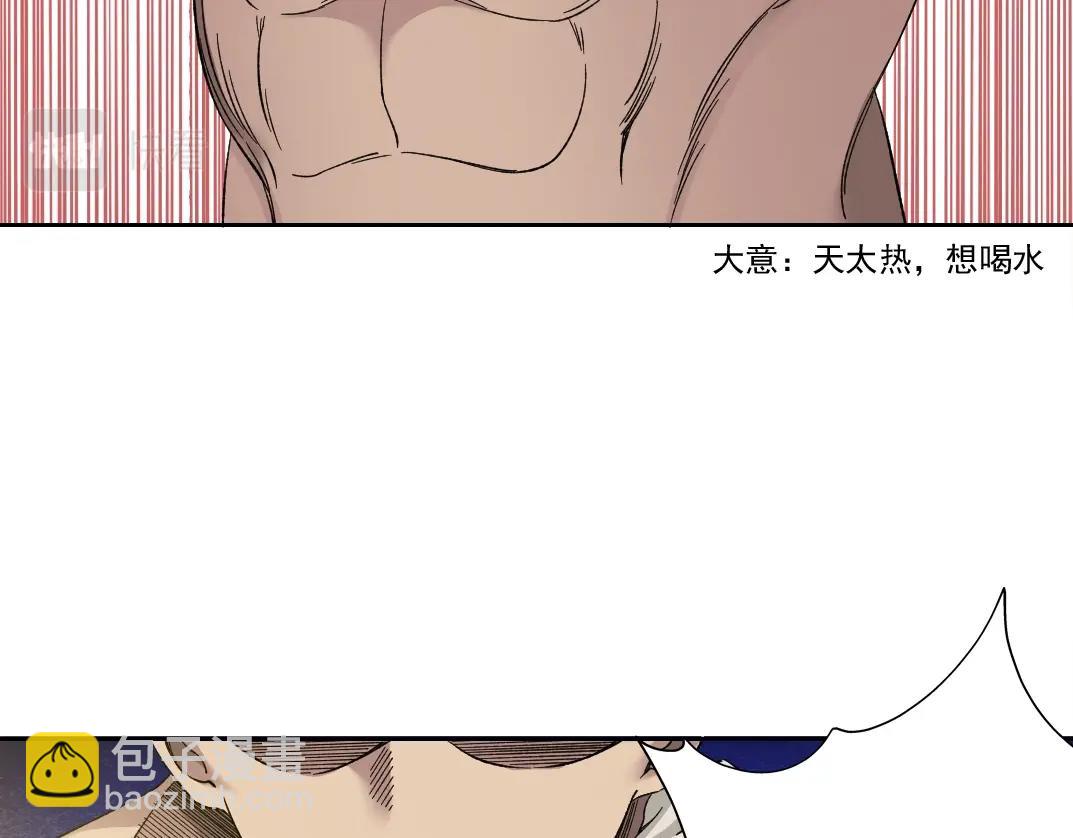 🍘我打造了长生俱乐部 第146话 下界代理人 第10页