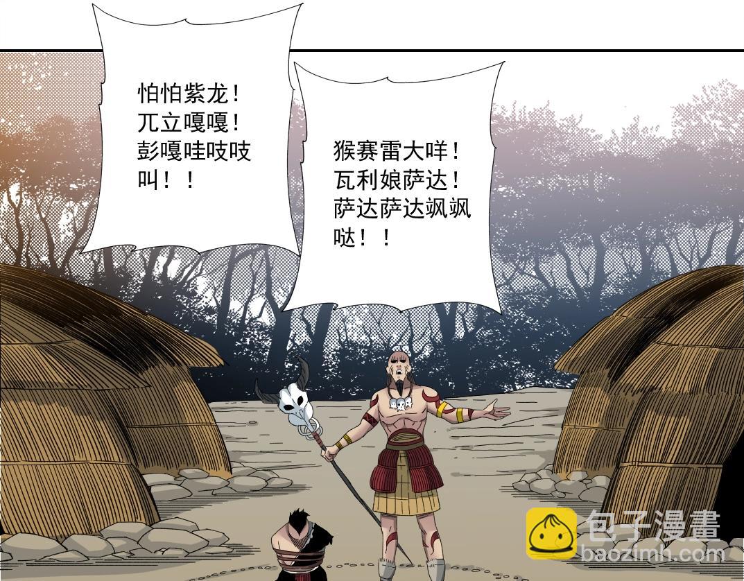 🍘我打造了长生俱乐部 第146话 下界代理人 第13页