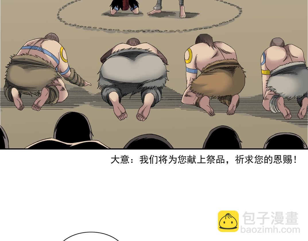 🍘我打造了长生俱乐部 第146话 下界代理人 第14页