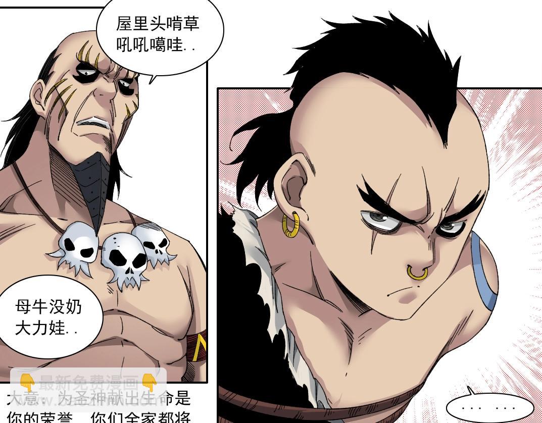 🍘我打造了长生俱乐部 第146话 下界代理人 第15页
