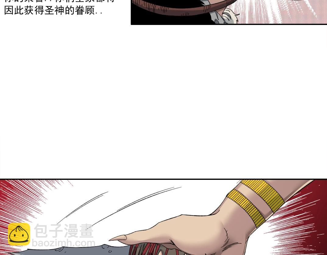 🍘我打造了长生俱乐部 第146话 下界代理人 第16页