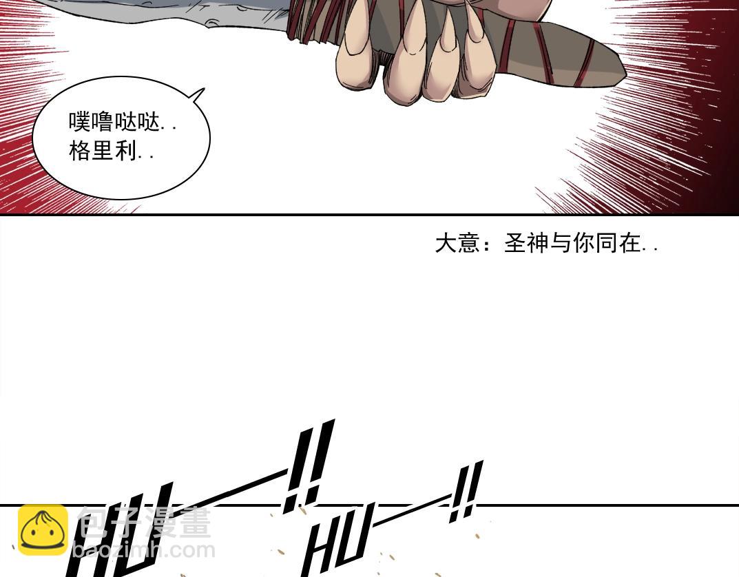 🍘我打造了长生俱乐部 第146话 下界代理人 第17页