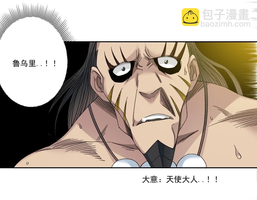 🍘我打造了长生俱乐部 第146话 下界代理人 第24页