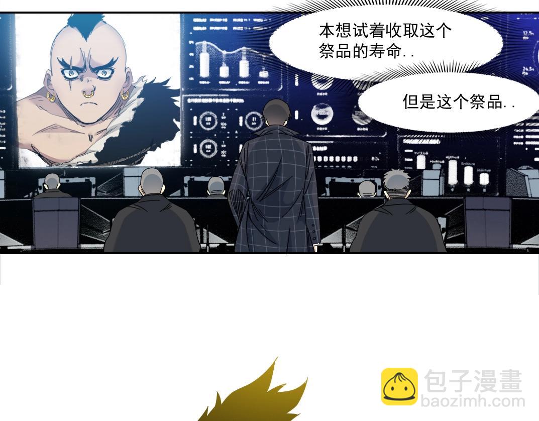 🍘我打造了长生俱乐部 第146话 下界代理人 第28页