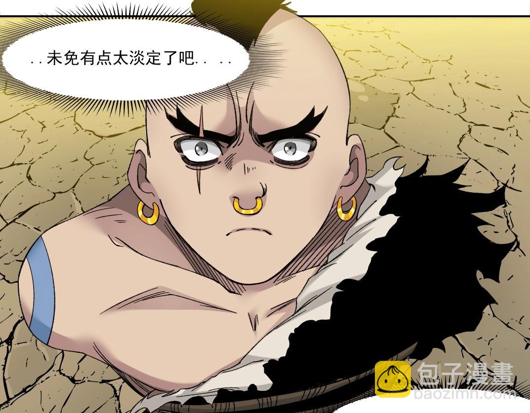 🍘我打造了长生俱乐部 第146话 下界代理人 第29页