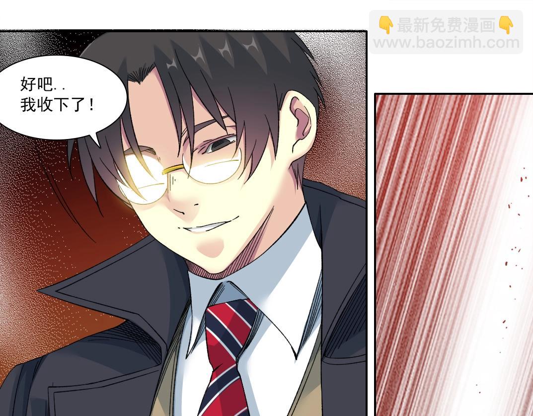 🍘我打造了长生俱乐部 第146话 下界代理人 第31页