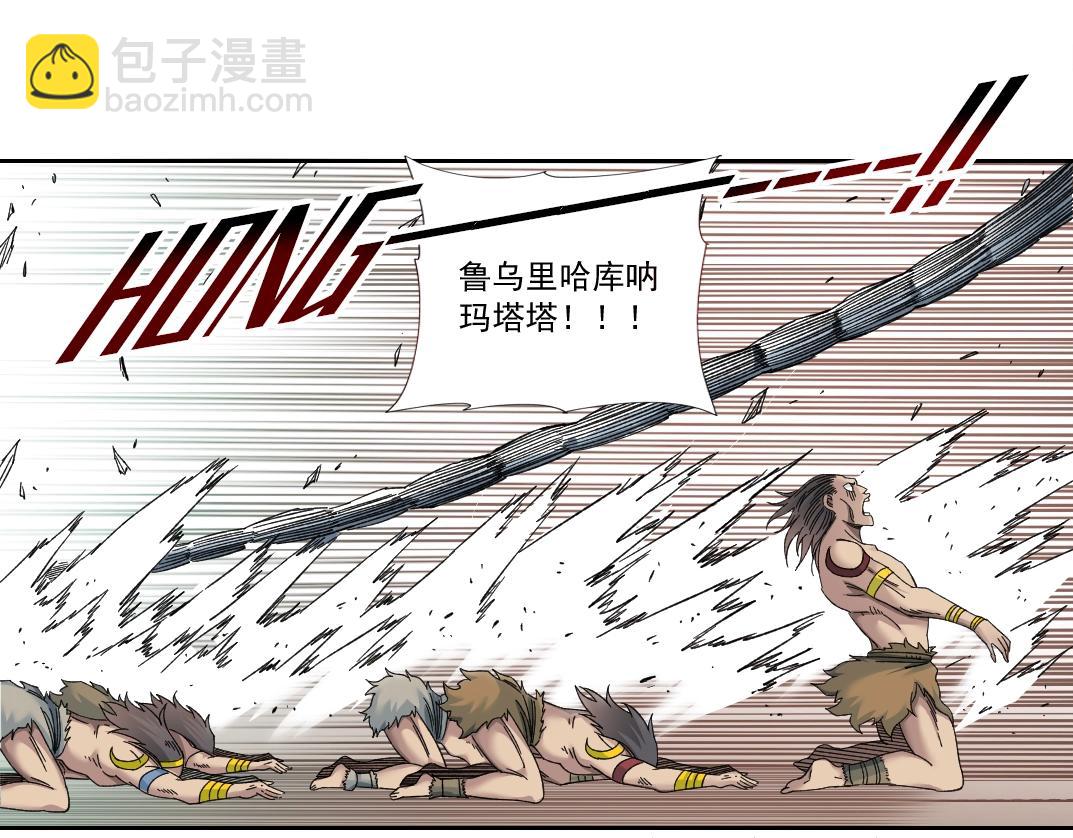 🍘我打造了长生俱乐部 第146话 下界代理人 第33页
