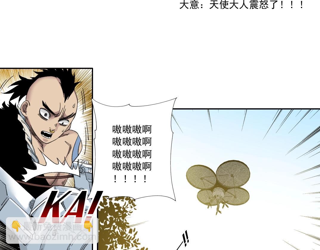 🍘我打造了长生俱乐部 第146话 下界代理人 第34页