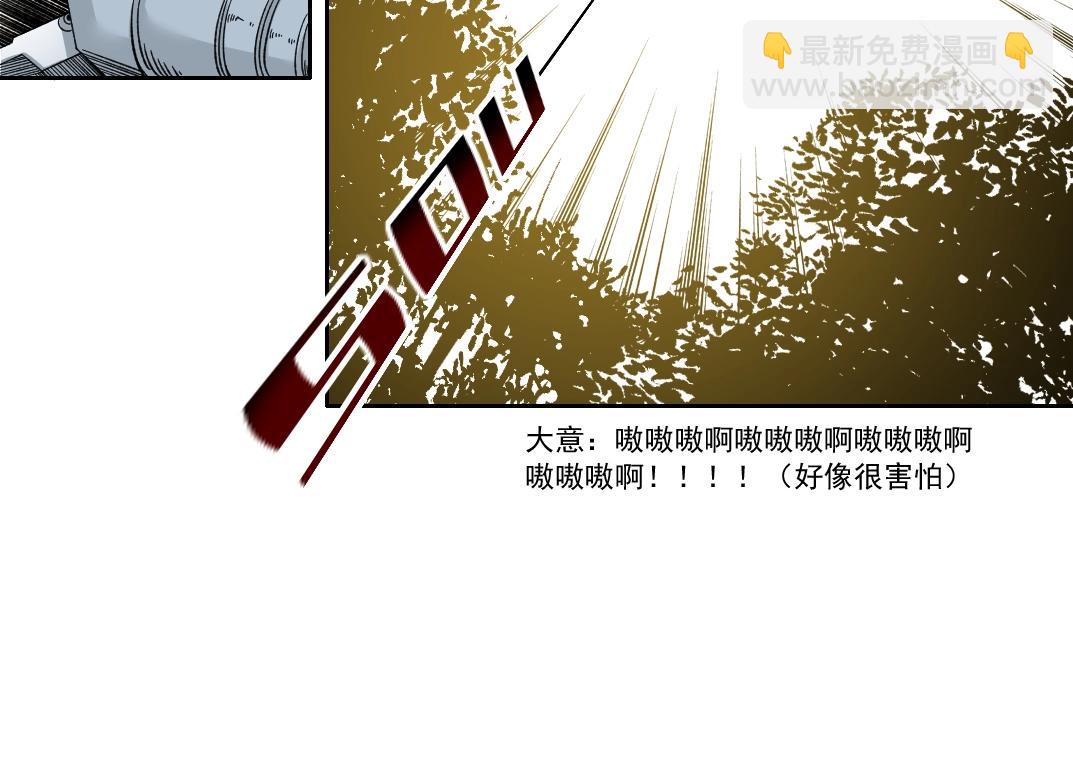 🍘我打造了长生俱乐部 第146话 下界代理人 第35页