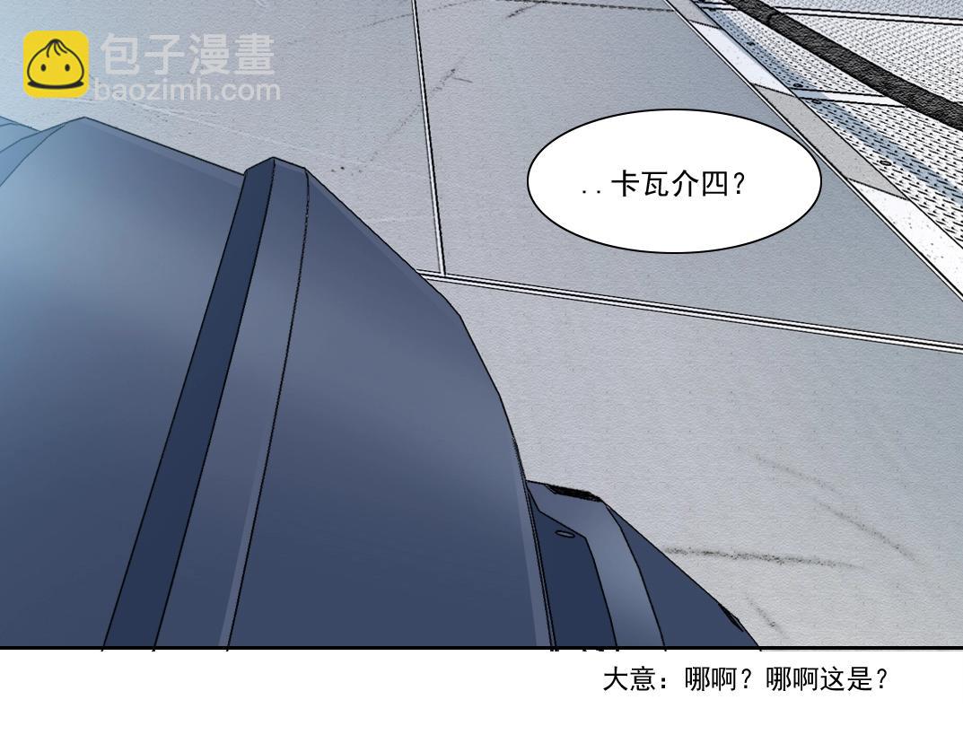 🍘我打造了长生俱乐部 第146话 下界代理人 第41页