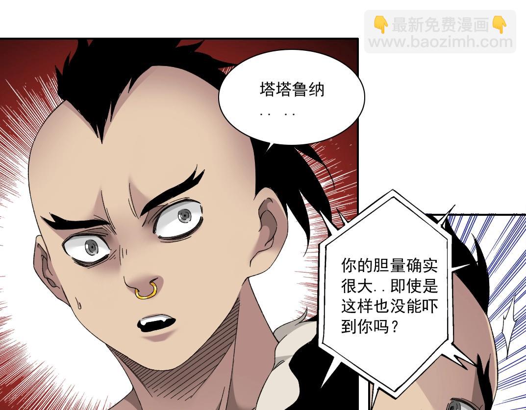 🍘我打造了长生俱乐部 第146话 下界代理人 第43页