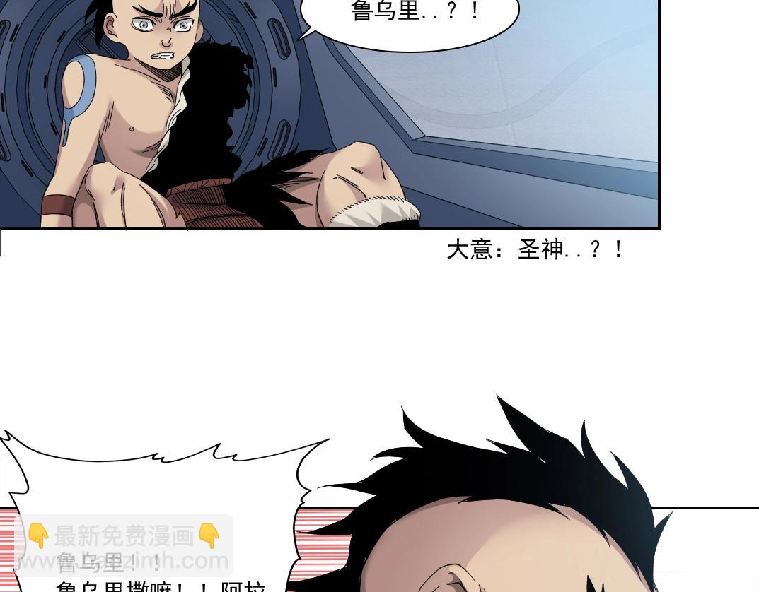 🍘我打造了长生俱乐部 第146话 下界代理人 第47页