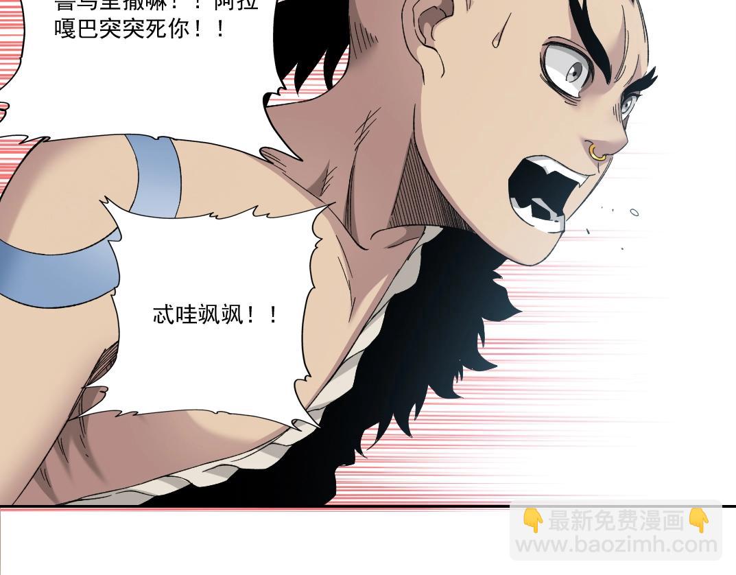 🍘我打造了长生俱乐部 第146话 下界代理人 第48页