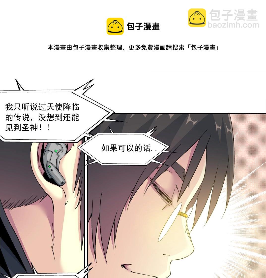 🍘我打造了长生俱乐部 第146话 下界代理人 第50页