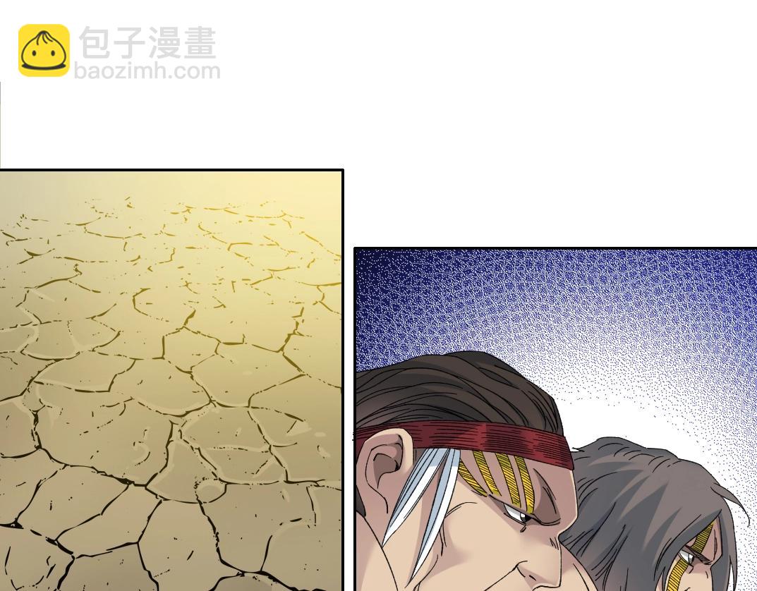 🍘我打造了长生俱乐部 第146话 下界代理人 第6页