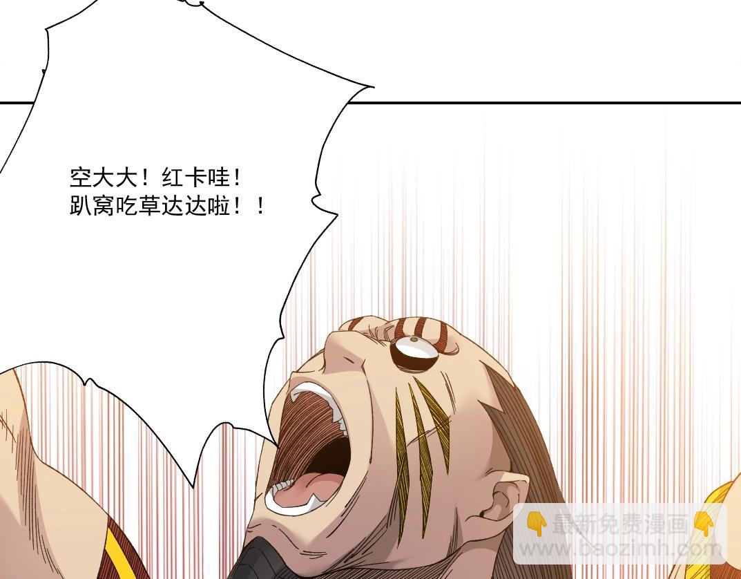 🍘我打造了长生俱乐部 第146话 下界代理人 第8页